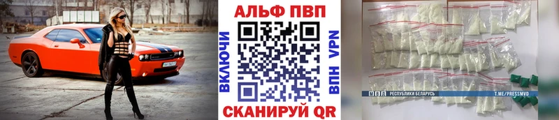 Alfa_PVP мука купить закладку Ялуторовск