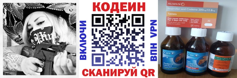 Кодеиновый сироп Lean Purple Drank Ялуторовск