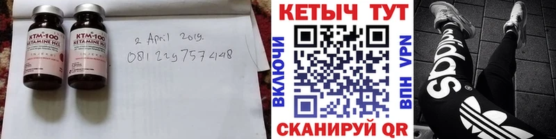 КЕТАМИН ketamine  Ялуторовск 