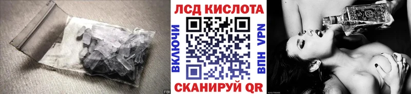 Лсд 25 экстази кислота  omg ТОР  Ялуторовск 