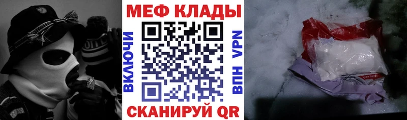 МЕГА как войти цены Ялуторовск Мефедрон мяу мяу