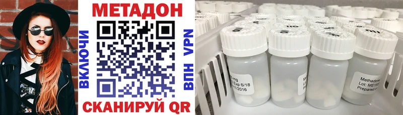 Метадон methadone  Ялуторовск 
